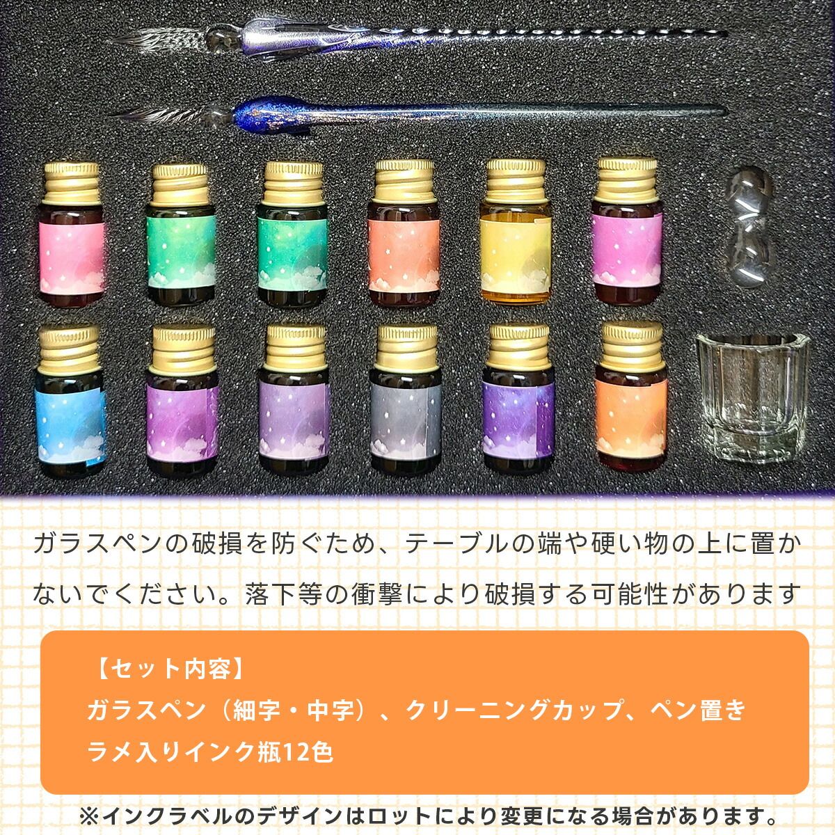 ガラスペン インクセット 12色 ペン2本 ガラス ペン インク 硝子