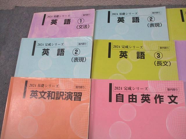 河合塾 神戸大学 国公立大学神大コース 英語 文法・表現・長文・解釈 等 テキスト通年セット 2024 計10冊 094L0D 河合塾 神戸大学 国公立大学神大コース 英語 文法・表現・長文