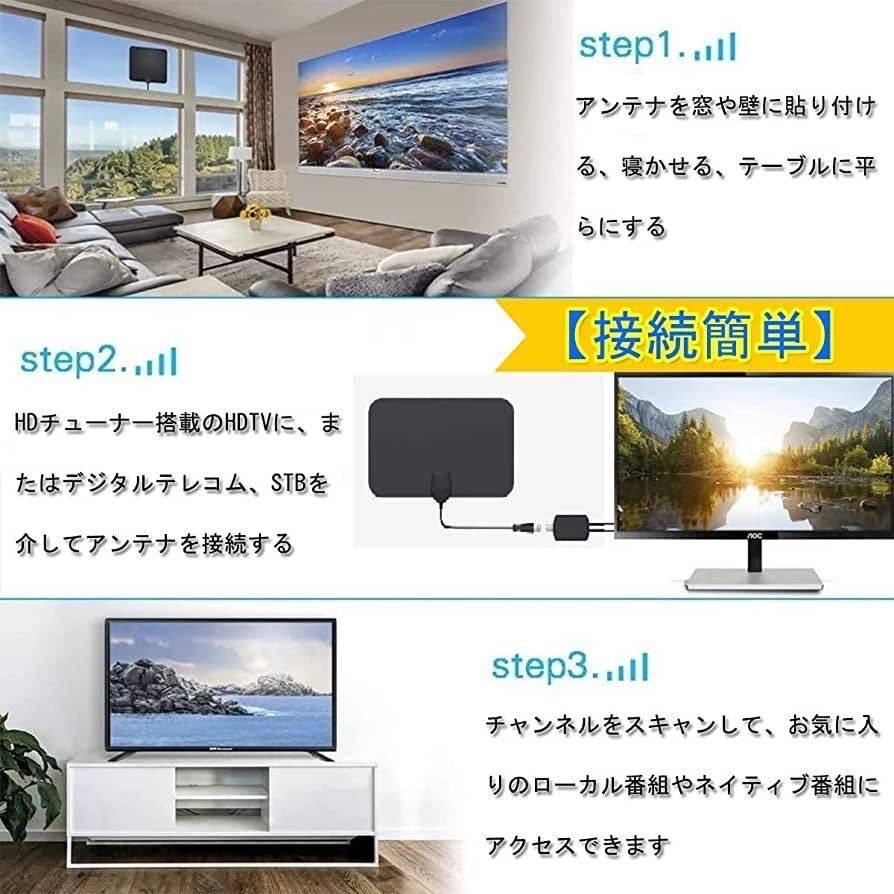 室内アンテナ 「2023最強受信範囲」 4K HD TV アンテナ 地デジ テレビ アンテナ 信号ブースター内蔵 430KM 受信範囲 360度全方位受信 高性能 高感度 UHF VHF対応 USB式 薄型&小型軽量設計 設置簡単 全種類テレビ対応