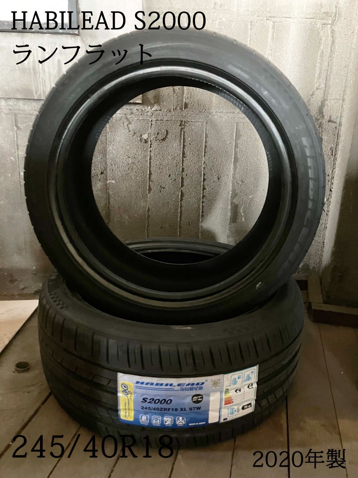 HABILEAD S2000 245|40R18 ランフラットタイヤ 2020年製 2本セット