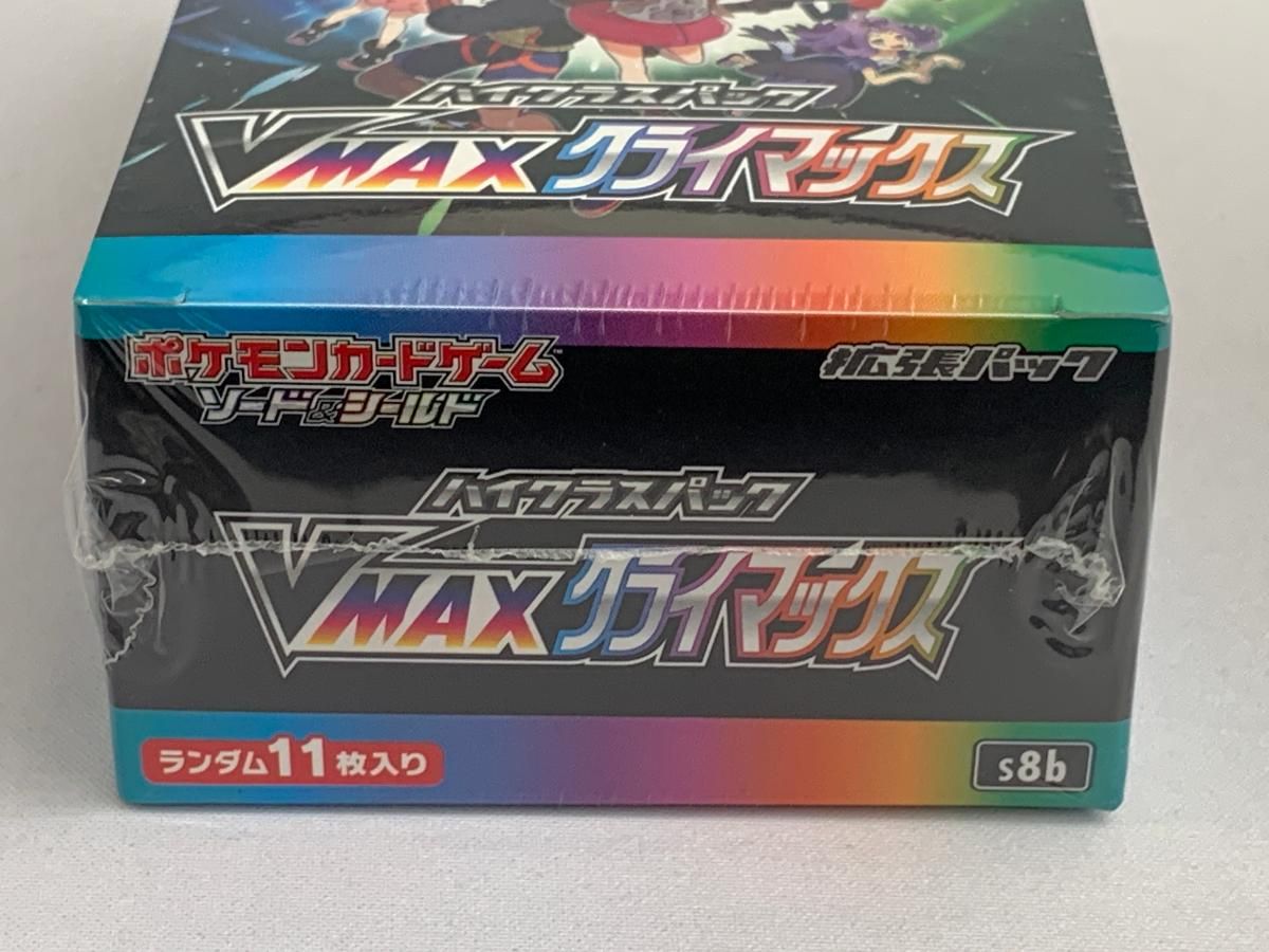 ソード＆シールド ハイクラスパック VMAXクライマックス