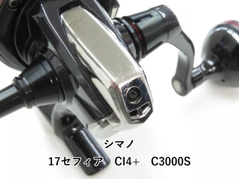 ※プロフ確認お願いします※様　シマノ 17 セフィアCI4+ C3000S シマノ(SHIMANO) セフィアCI4+ C3000SDH 029676｜アウトドア用品・釣り