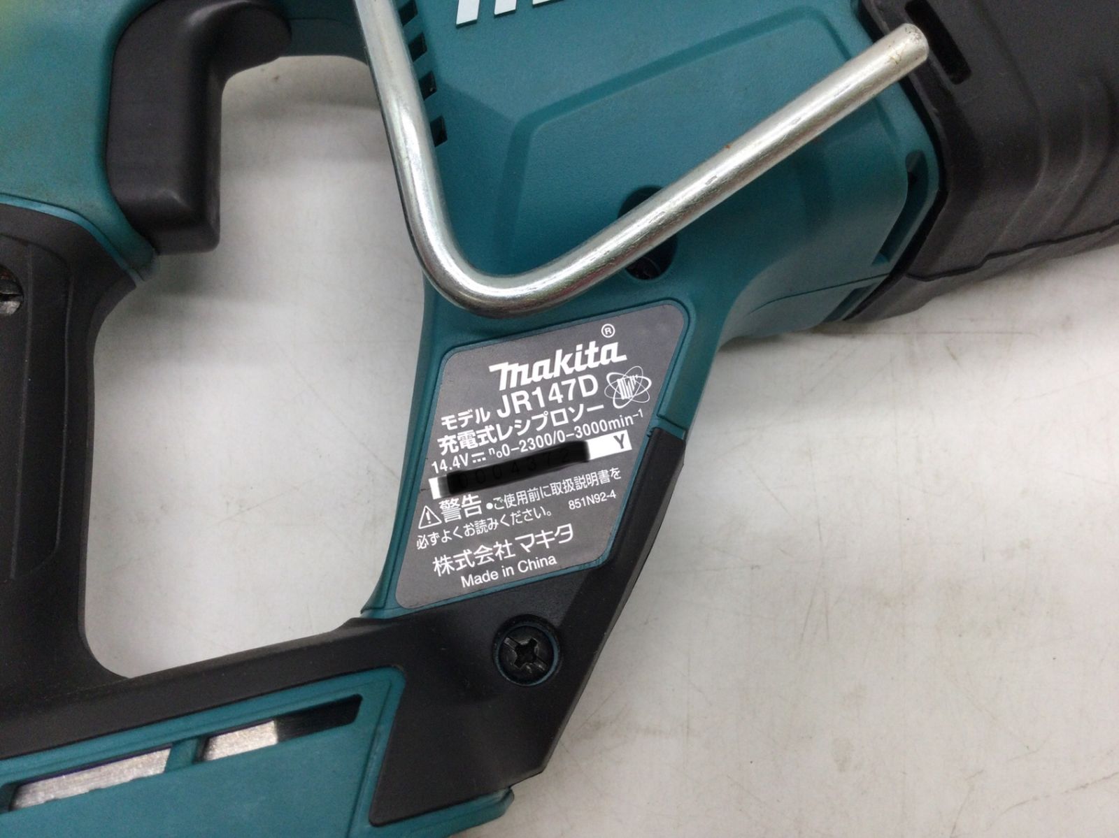 Makita|マキタ 14.4V充電式レシプロソー|本体のみ