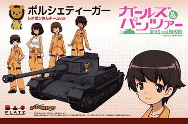 中古】プラモデル 1/35 ポルシェティーガー -レオポンさんチーム