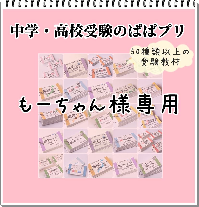 もーちゃん様専用 ０３０，０３２ - メルカリ