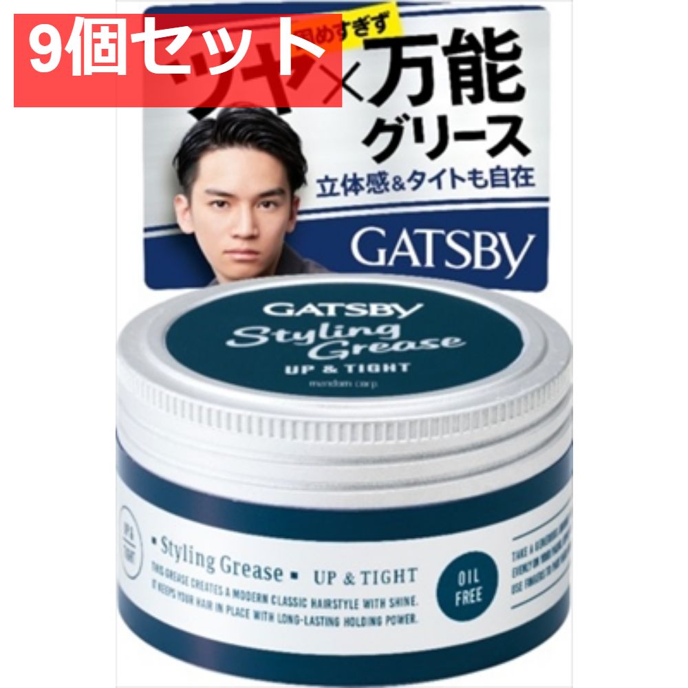 ギャツビー スタイリンググリース アッパータイト 9個セット
