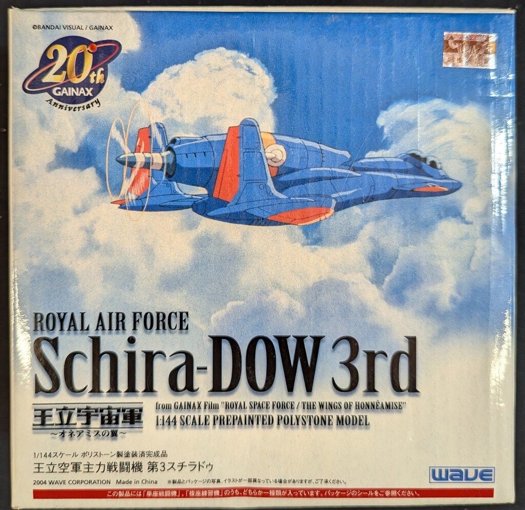ウェーブ 王立宇宙軍 オネアミスの翼 1/144 【第3スチラドゥ 単座戦闘機(赤)/SCHIRA-DOW 3rd】
