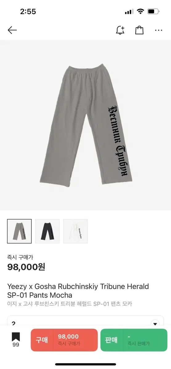 イージー Gosha Rubchinskiy ゴーシャラブチンスキー ジョガー パンツ モカ 2 サイズ