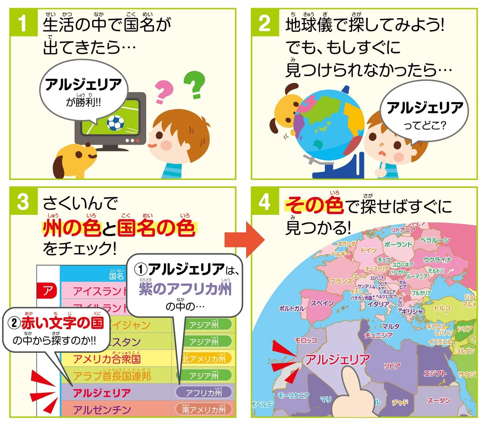 おもちゃ