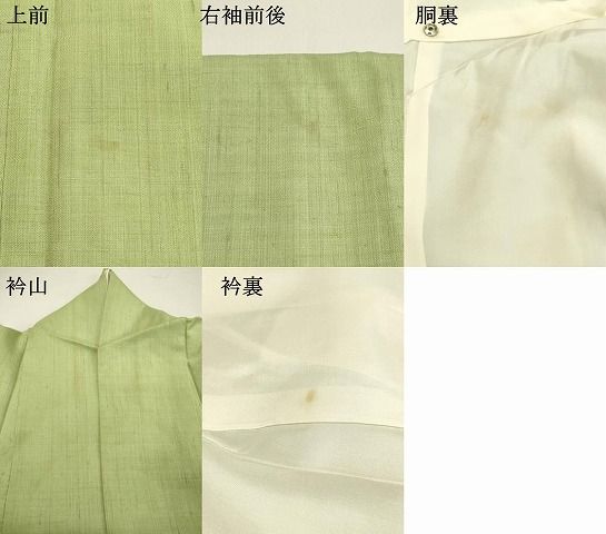 夏虫色 正絹