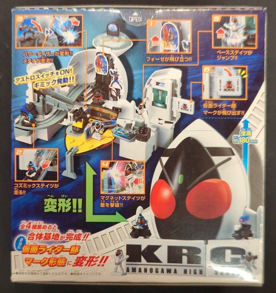 仮面ライダーフォーゼ 青春合体!! 超アストロベース｜発売日