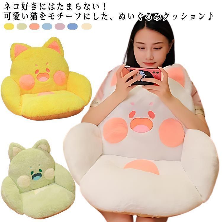 猫 女の子 キャットデザイン 背あて クッション 背もたれ付き 暖かい 椅子 いす チェアクッション チェア 座布団 かわいい チェアクッション あったか お昼寝 イス 在宅 枕 ベビークッション プ