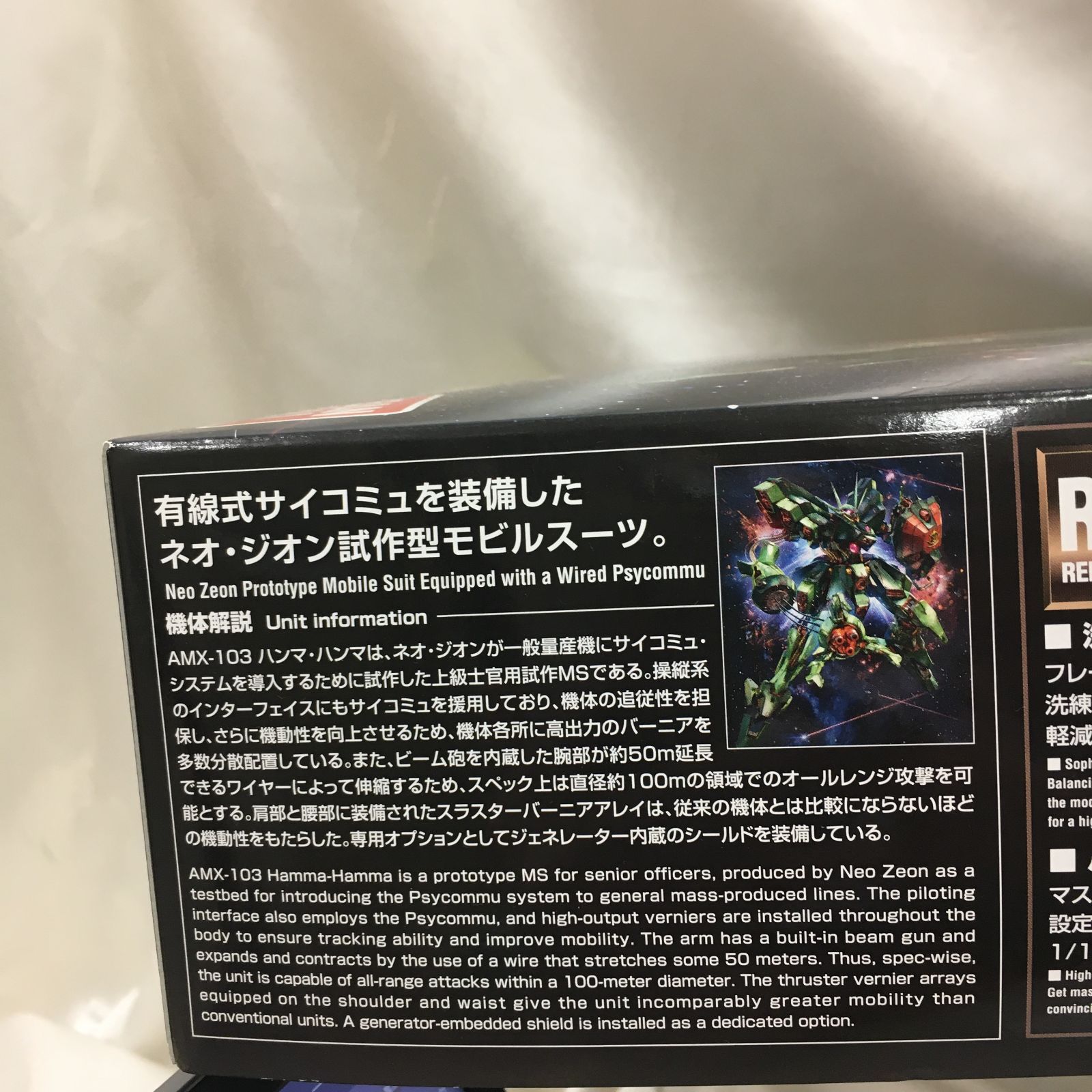 三沢店*】1/100 RE/100 AMX-103 ハンマ・ハンマ 「機動戦士