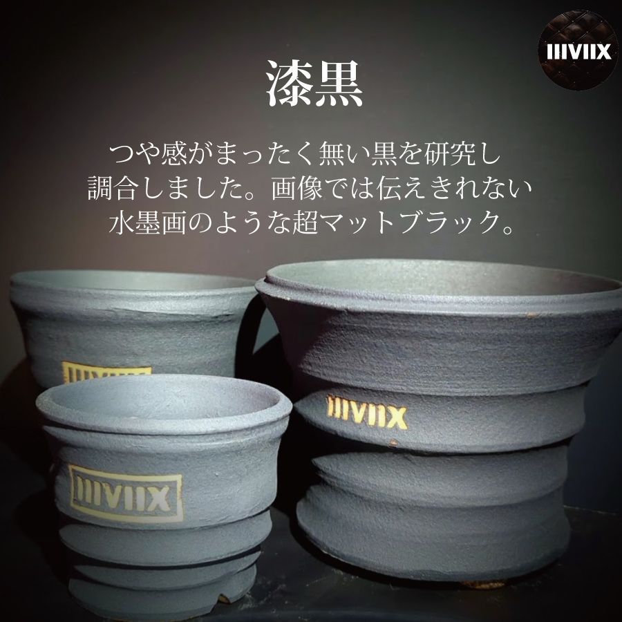 《現行シリーズ-2個セット-》  Mサイズ 3.5号鉢相当 『Shikkoku-漆黒-』 【SK-M2_2108】 IIIVIIX イーヴィックス 陶器鉢 植木鉢 観葉植物 多肉植物 アガベ 塊根植物 グラキリス 亀甲竜 エケベリア ハオルチア