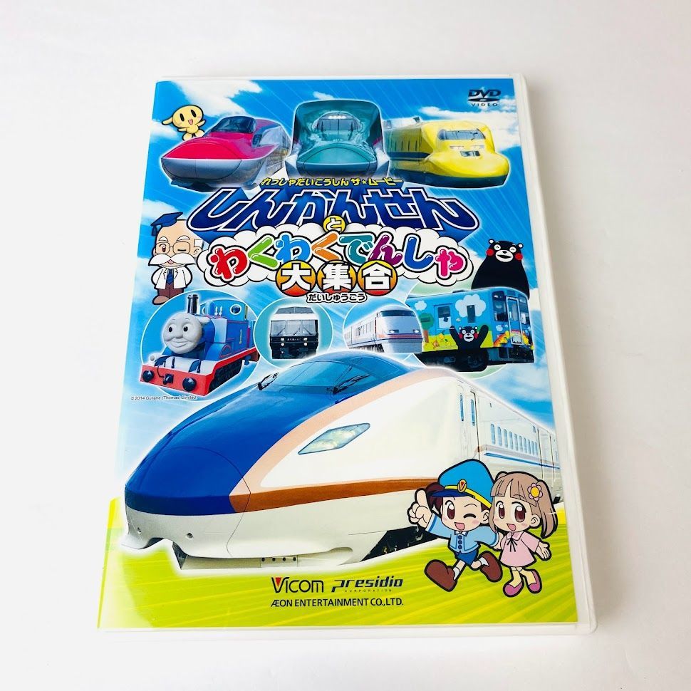 DVD】劇場版 しんかんせんとわくわくでんしゃ大集合 電車 新幹線 のりもの - メルカリ