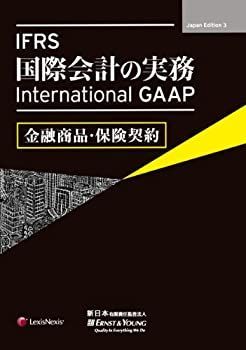 International GAAP 2007/8 : 国際会計の実務 セット オンライン刊行物：IFRS 国際会計の実務 International GAAP
