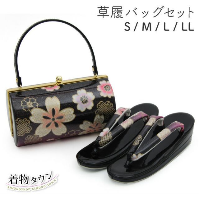 草履バッグセット 草履バッグ セット S M L LL サイズ ブラック 草履バッグセット 草履バッグ セット S M L LL サイズ ブラック