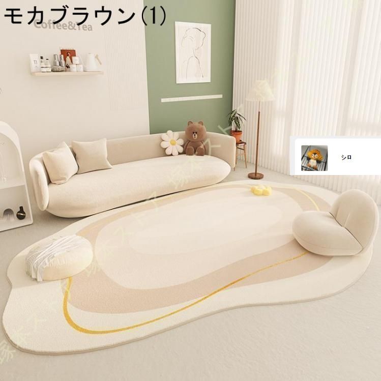 かわいい❗洗える ラグマット　ホットカーペット対応　Lサイズ　モカ❗ ☆モカ☆ 【特別価格】洗えるラグマット ホットカーペット 対応