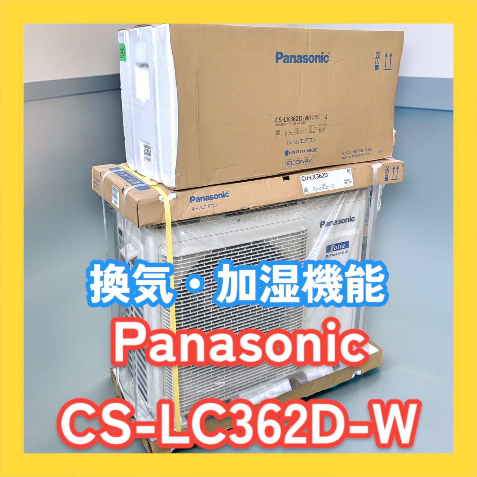 Panasonic パナソニック エオリア給気ホース 新品未開封 くす