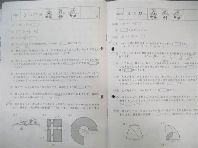 SAPIX 小5 サピックス 算数 基礎力トレーニング 【計12回分】 2022 ☆ 040M2D SAPIX 小5 サピックス 算数 基礎力トレーニング 【計12回分