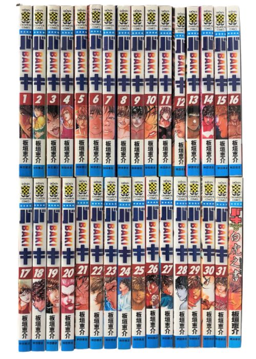 バキ 全巻セット 1～31巻 バキ 漫画 秋田書店 板垣恵介 バキ 全31巻