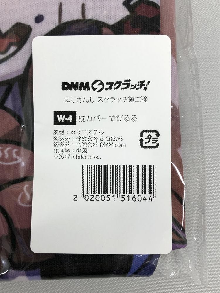 中古】未開)DMMスクラッチ にじさんじ W-4 枕カバー でびるる[97] - メルカリ