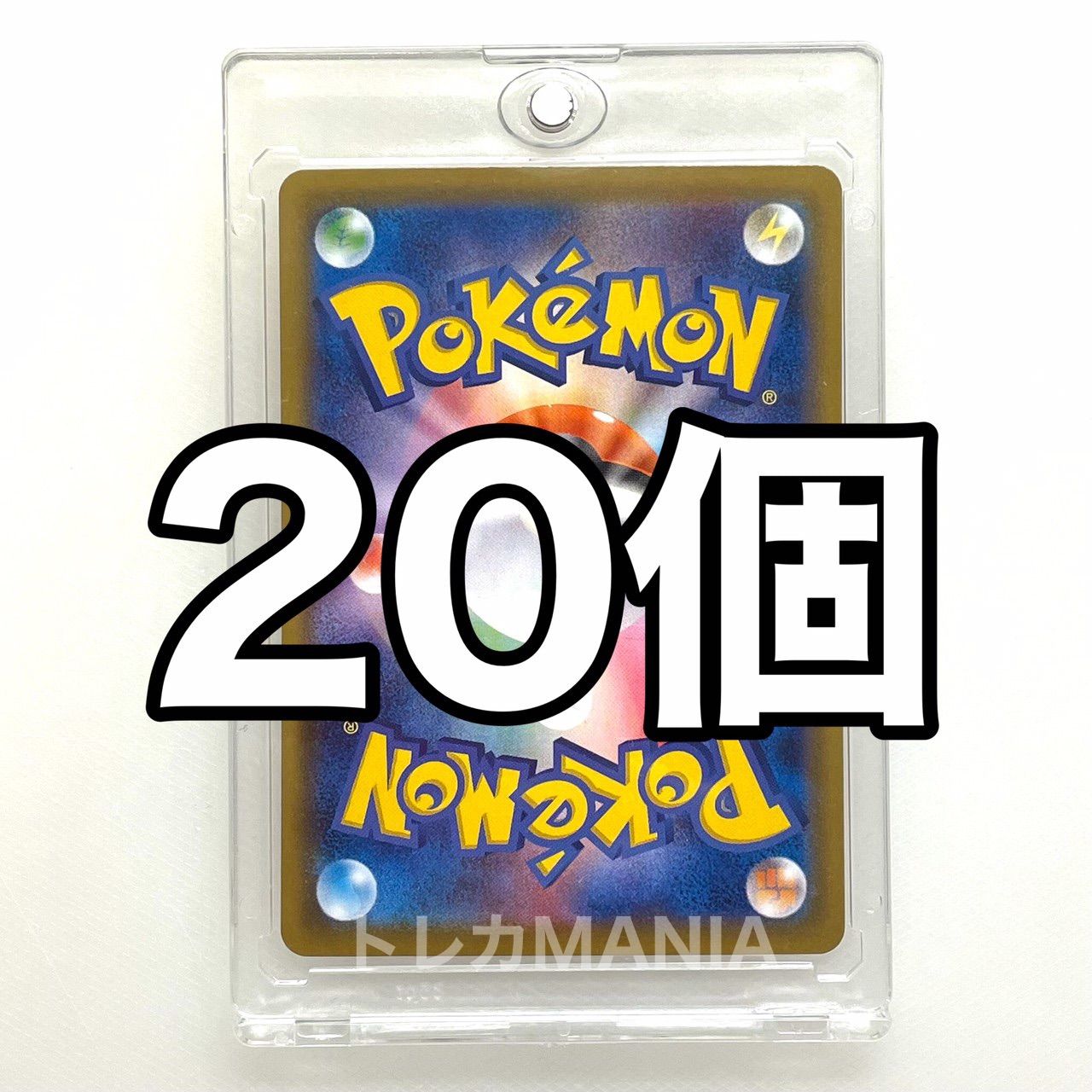 マグネットローダー　35pt  20個　トレーディングカードケース　スリーブ