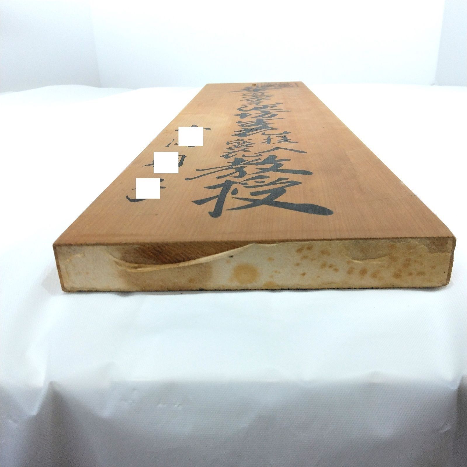 木製看板 華道家元 池坊生花教授 本家門弟 焼印 A112 - メルカリ