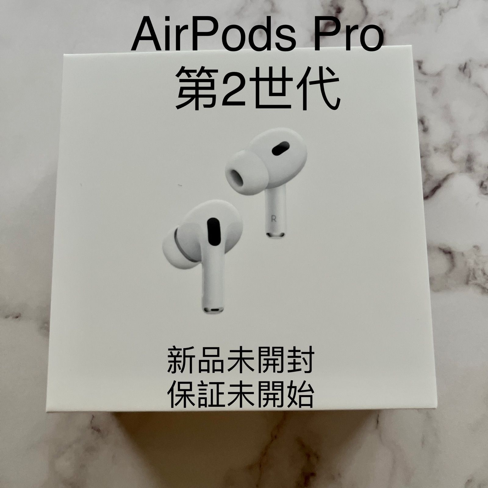 新品未開封品　Airpods pro 第二世代