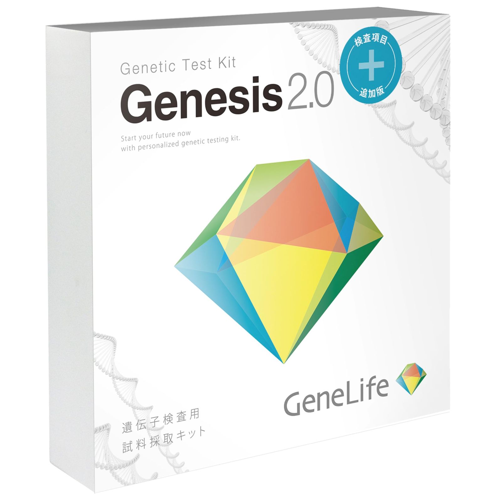 新 [GeneLife Genesis2.0 Plus] 約360項目の総合遺伝子検査キット