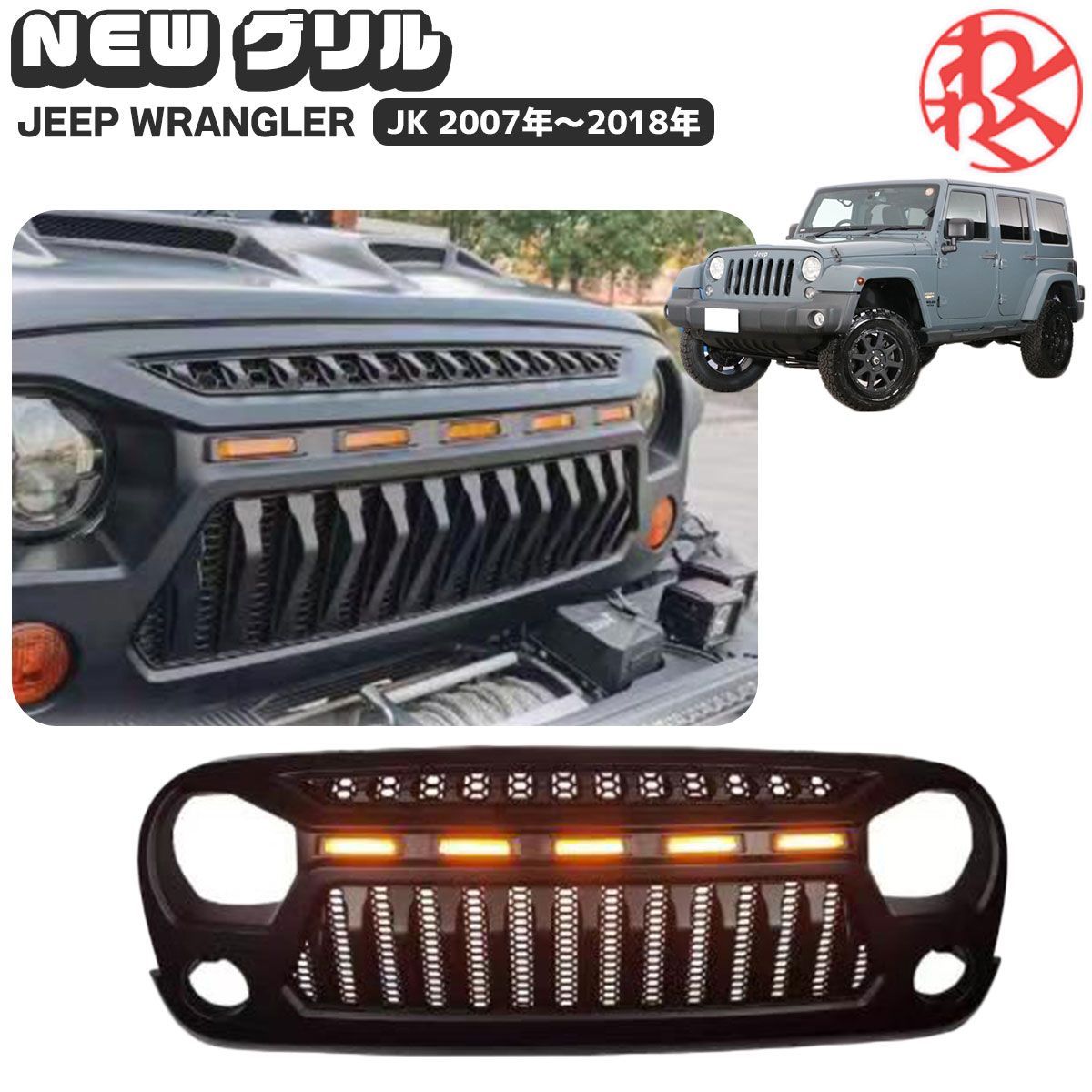 JEEP ジープ ラングラー アークティック フロント グリル JEEP ジープ ラングラー アークティック フロント グリル 楽天