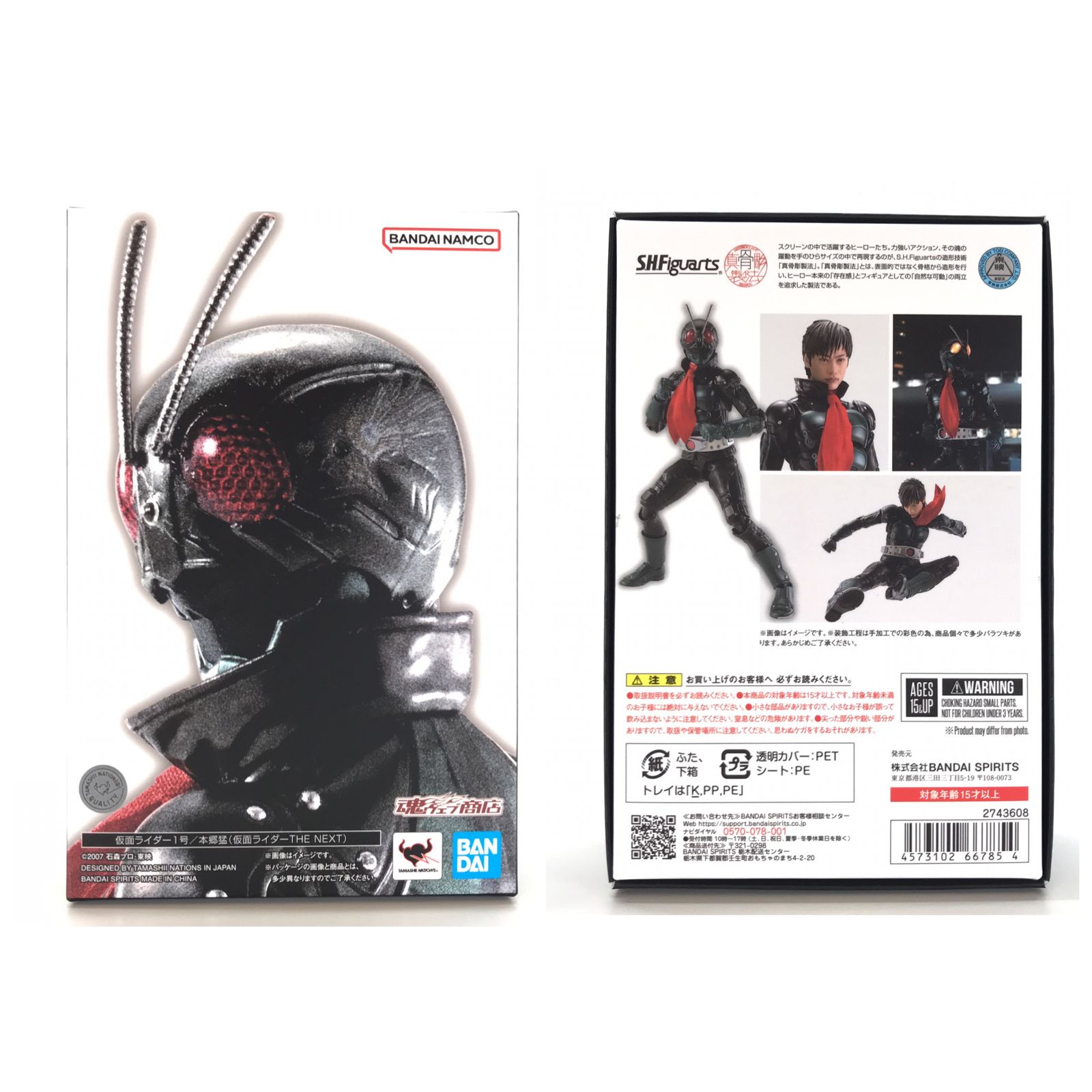 ○BANDAI SPIRITS フィギュア S.H.Figuarts(真骨彫製法) 仮面ライダー1 