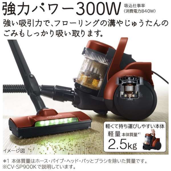 ライトゴールド サイクロン式
