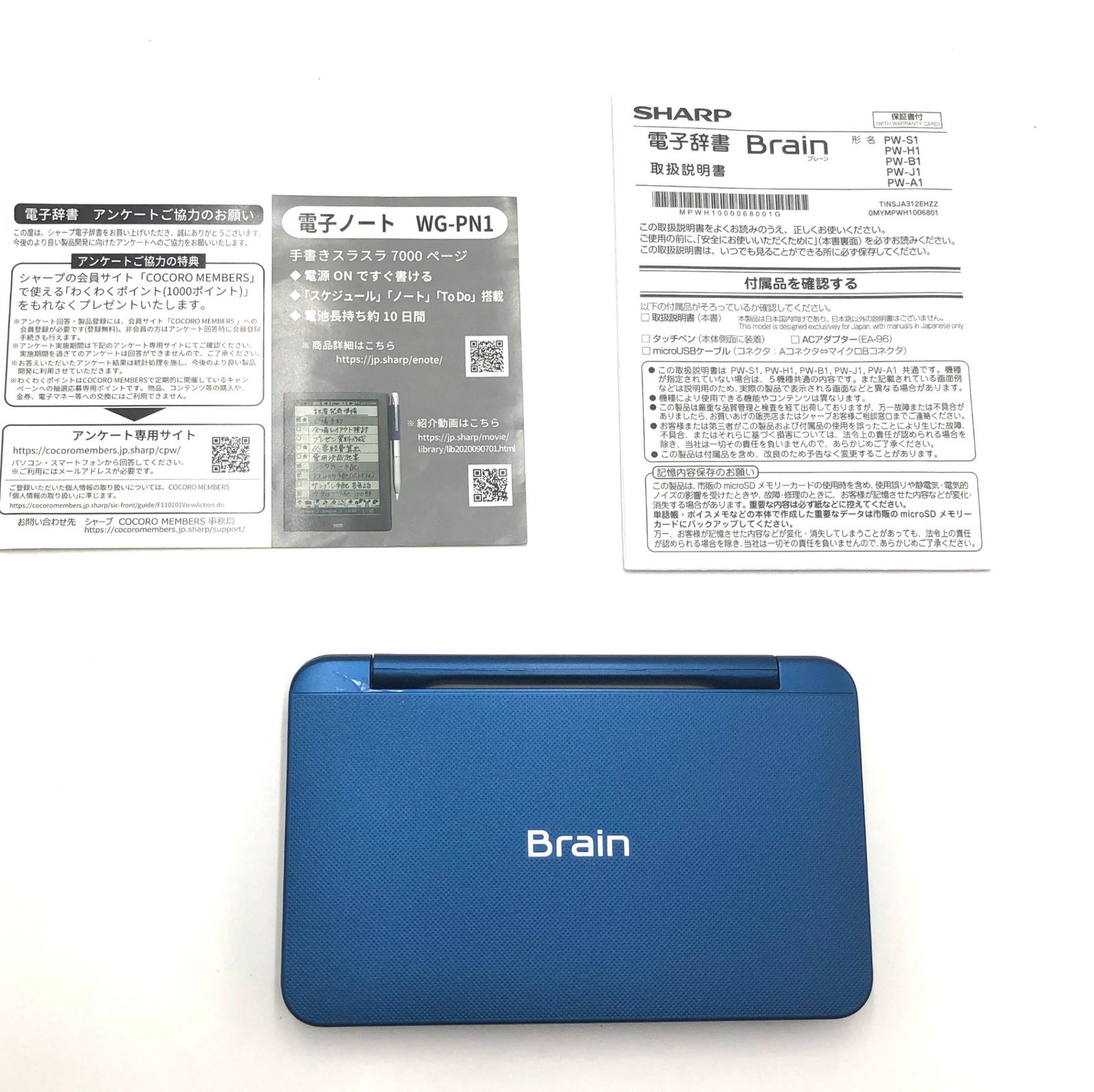 シャープ PW-S1-K カラー電子辞書 Brain 英語強化 高校生モデル ネイビー系 - メルカリ