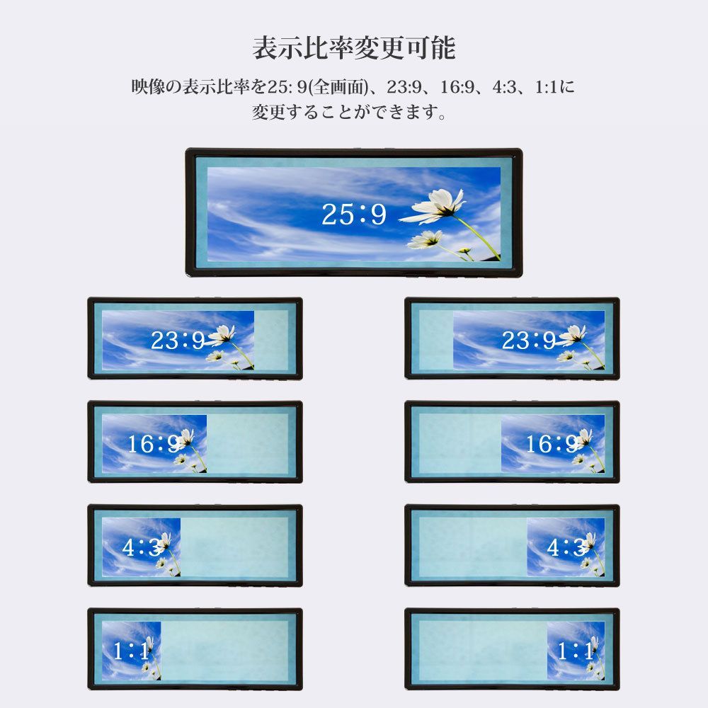 バックミラーモニター 9.1インチ