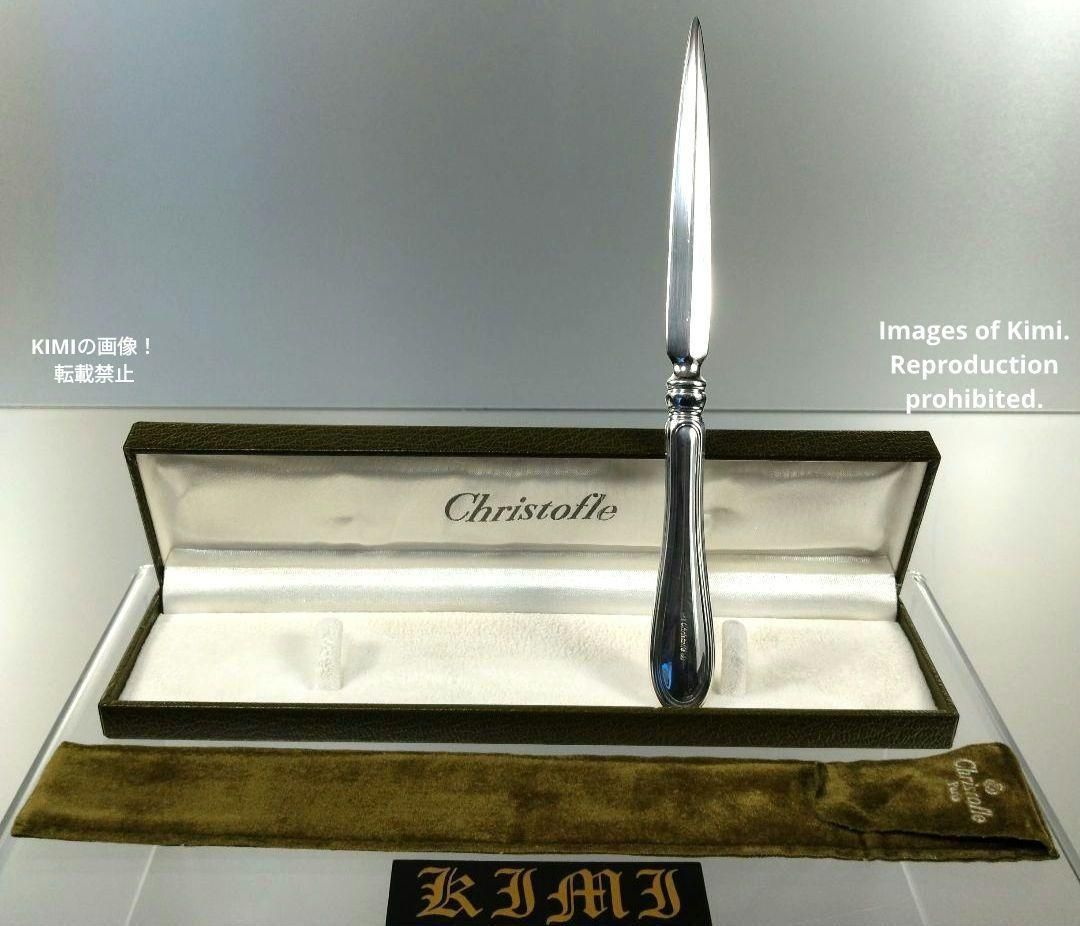 クリストフル アルビ レターオープナー シルバーコーティング 【公式通販】
