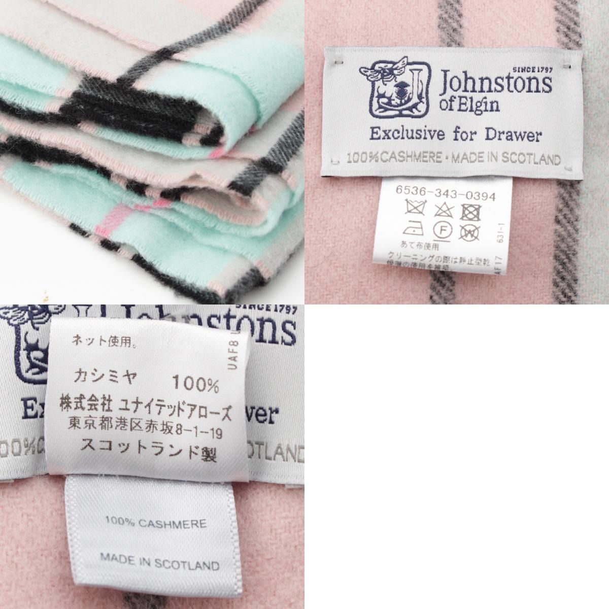 ジョンストンズ ドゥロワー別注 カシミヤ フリンジ 大判 マフラー