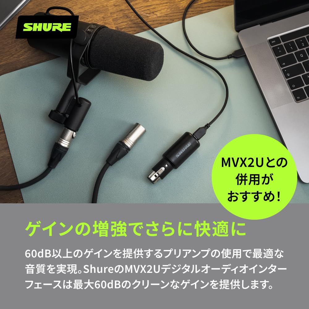 SM7B カーディオイド