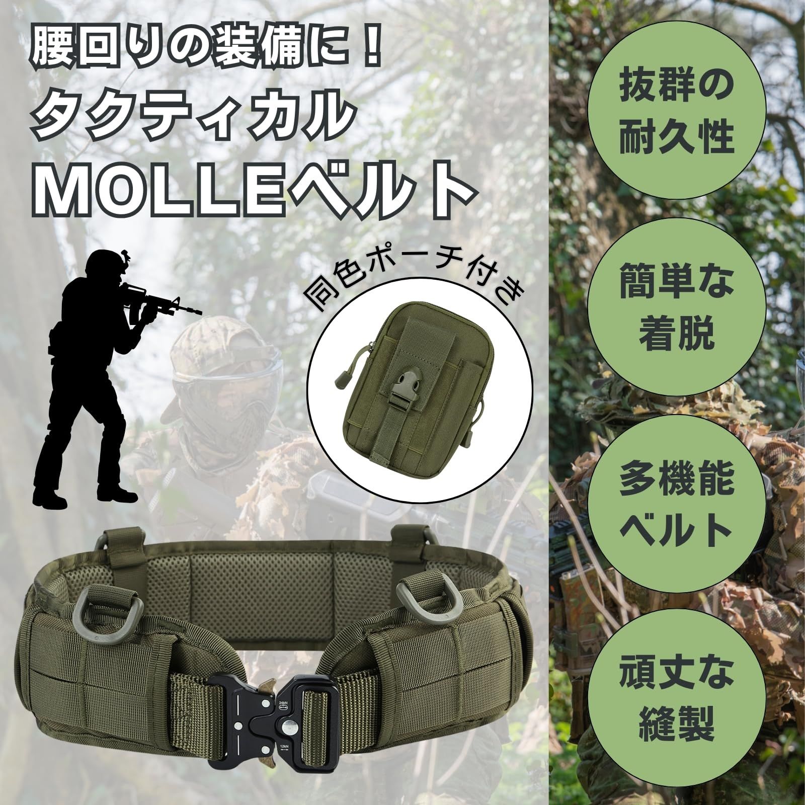 サバゲー ストア molle ベルト