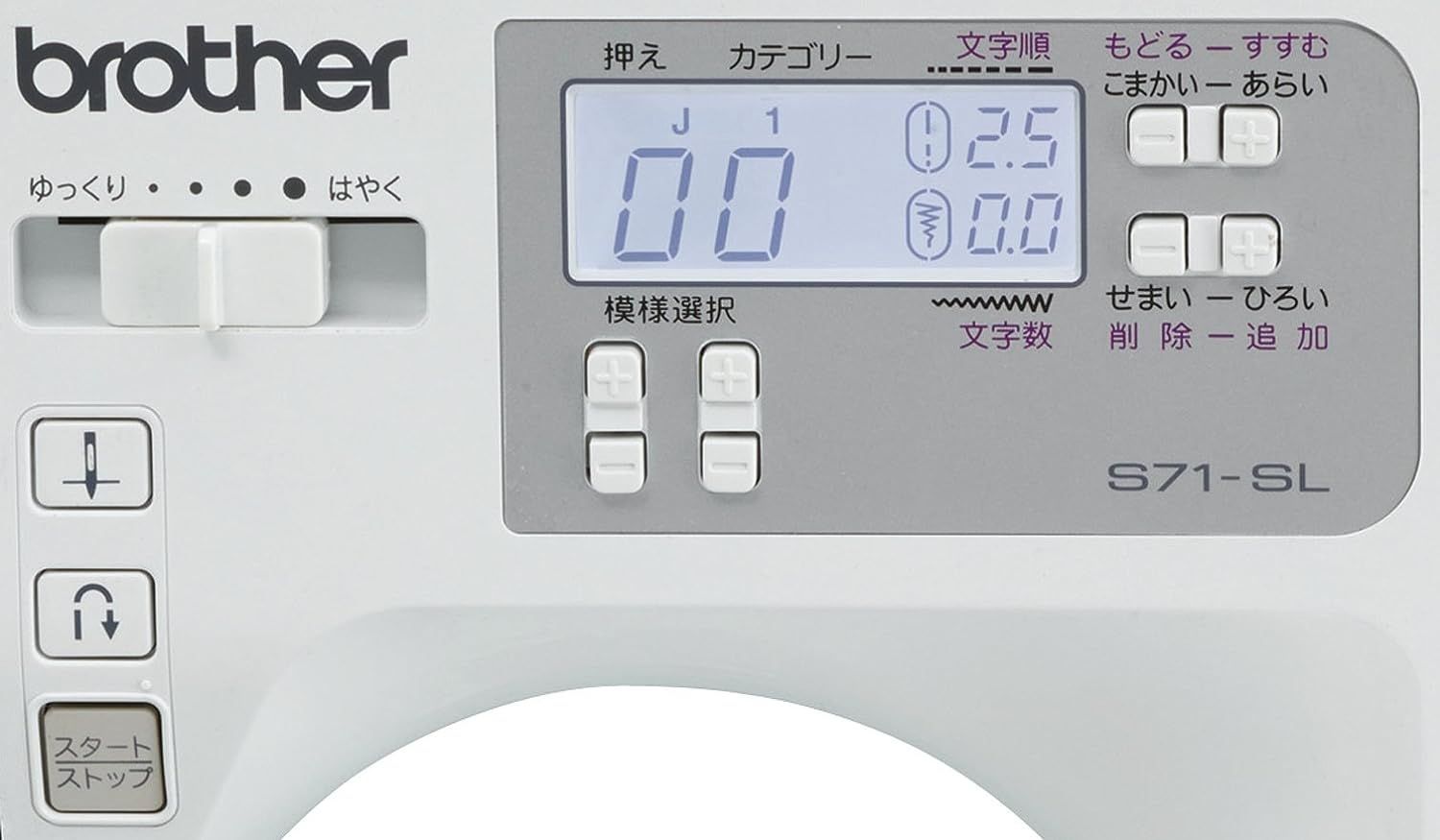 ブラザー工業 コンピューターミシン 「文字縫い機能搭載(ひらがな・カタカナ・漢字・数字・アルファベット)」 S71-SL, ホワイト ブラザー コンピュータミシン NB1000 | ミシン 本体 brother