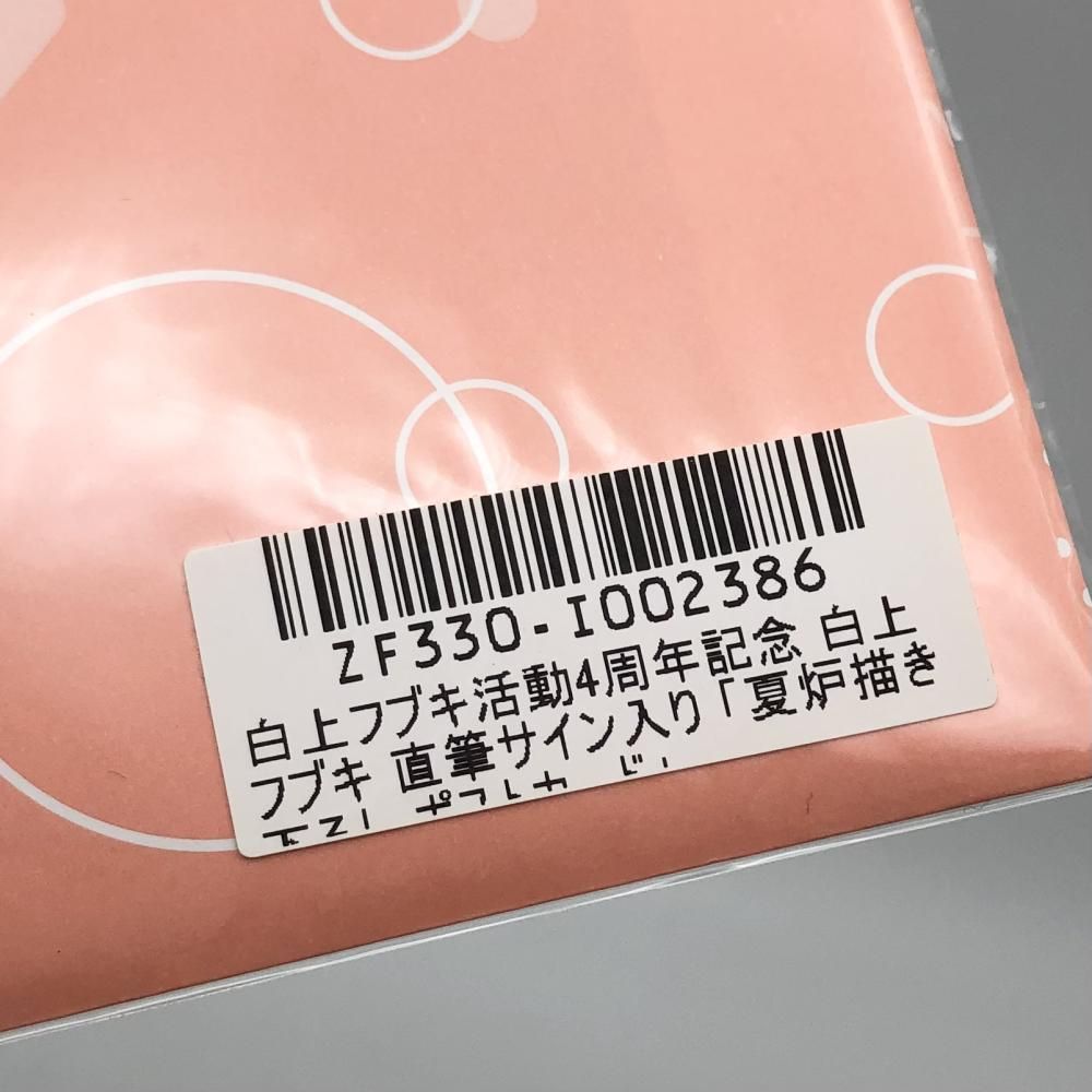 中古】未開封 カバー ホロライブプロダクション 白上フブキ 活動