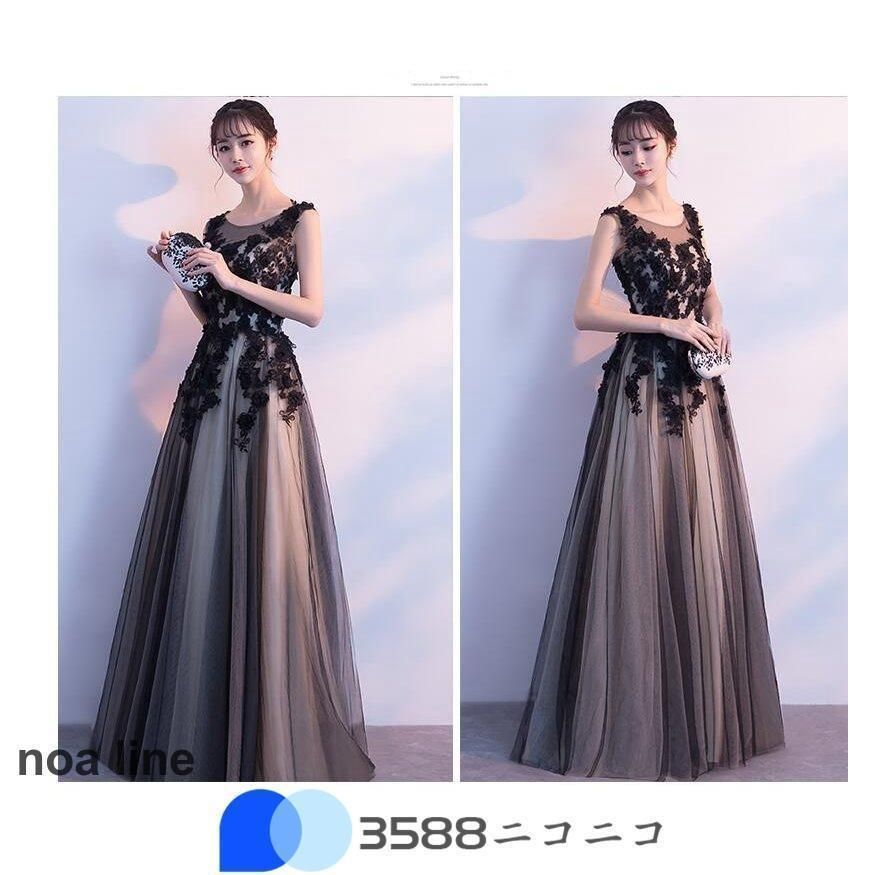 ロングドレス