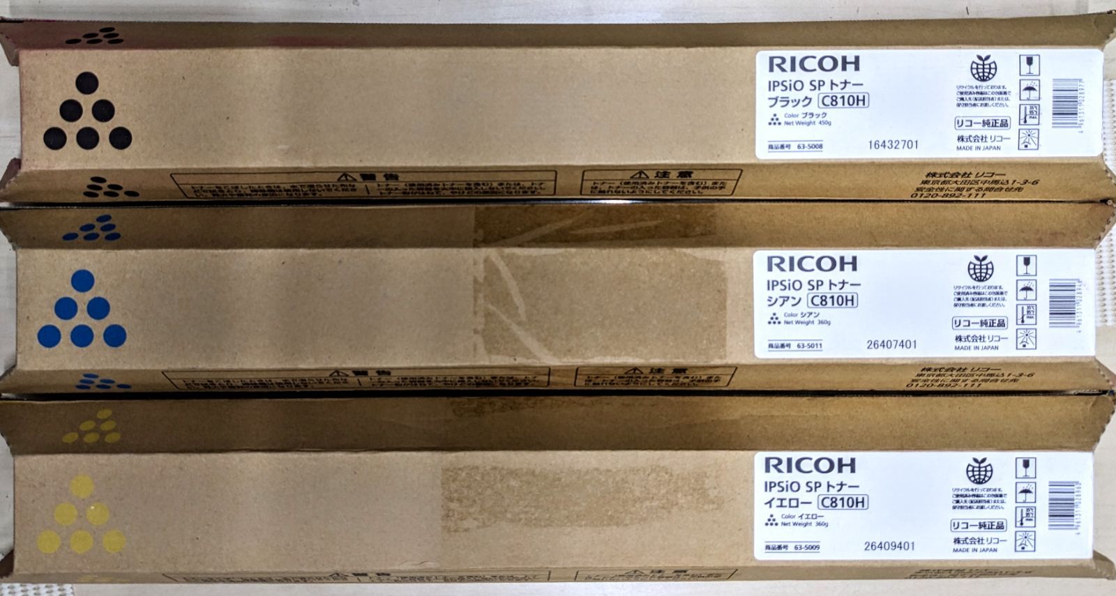 純正未使用 RICOH SP C810H 3本 純正未使用 RICOH SP C810H 3本