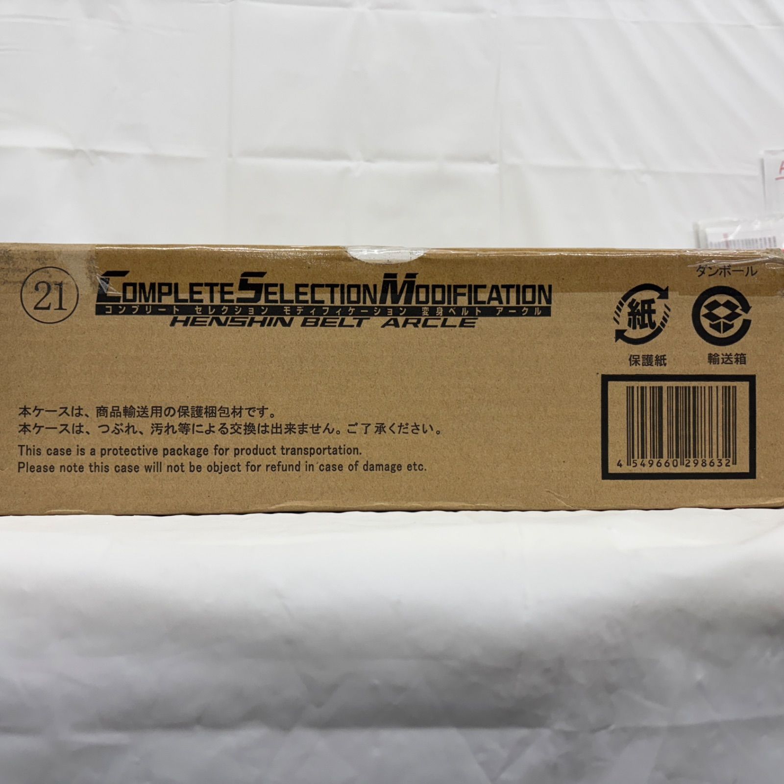 CSM 変身ベルト アークル COMPLETE SELECTION MODIFICATION LFK582 