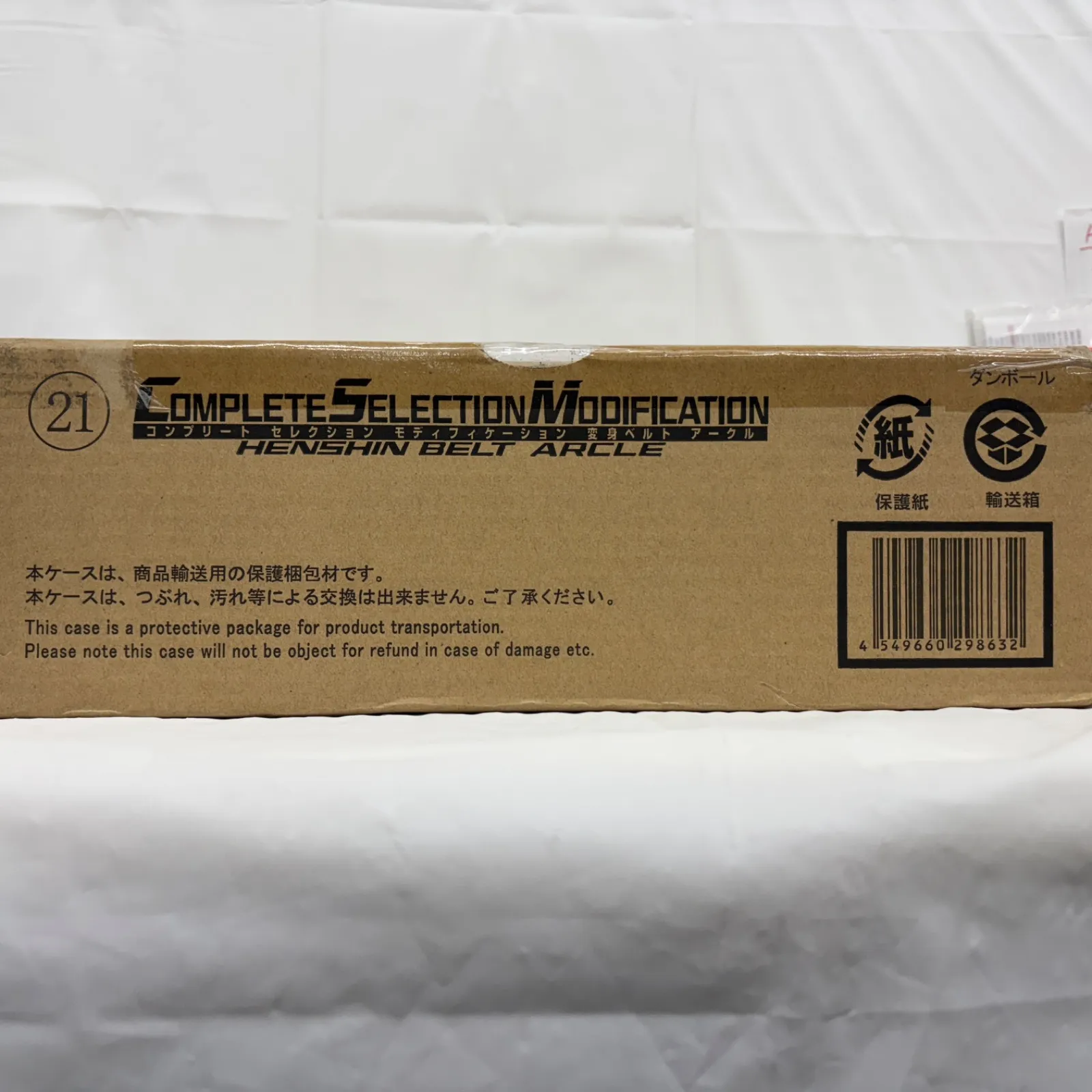 2026年最新】csm アークル 未開封の人気アイテム - メルカリ