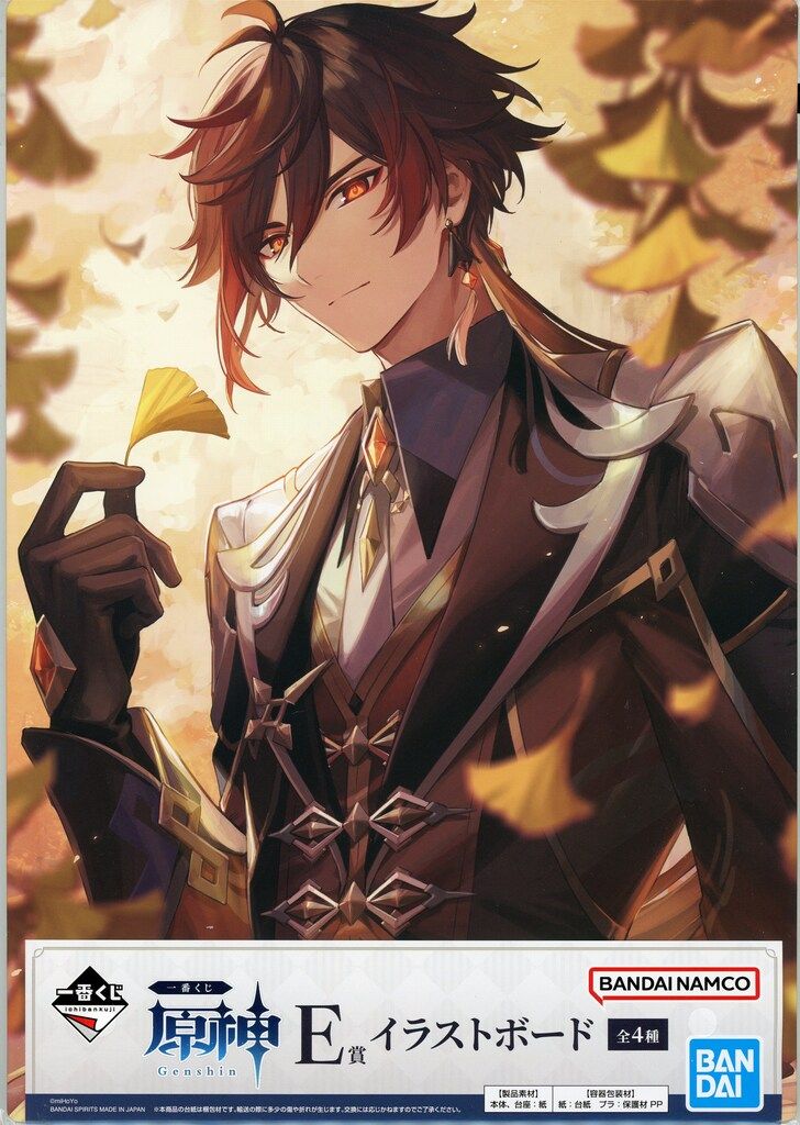 原神一番くじ 鍾離イラストボード Ｅ賞 E賞 鍾離 (イラストボード) 】一番くじ 原神 【中古】 - トレカ