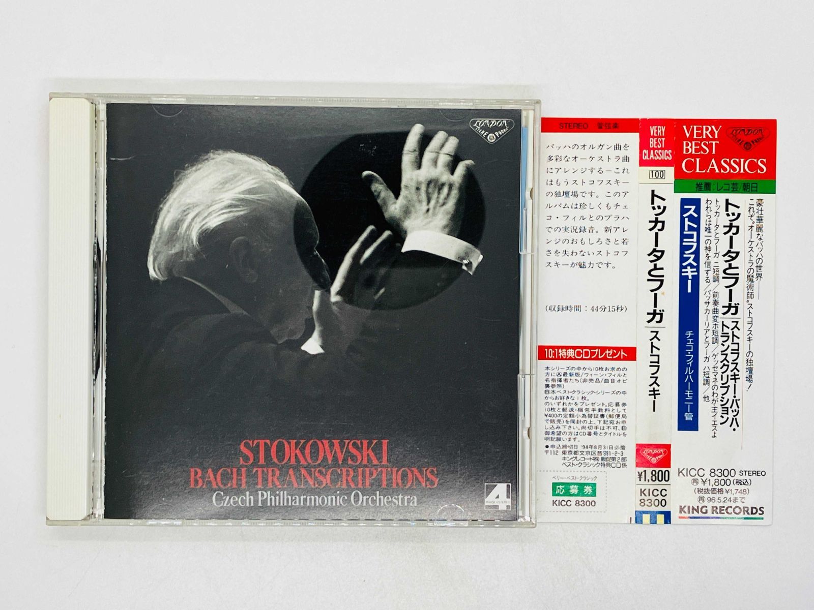 CD バッハ トランスクリプション / トッカータとフーガ / ストコフスキー / BACH TRANSCRIPTIONS / STOKOWSKI  帯付き KICC-8300 Z33