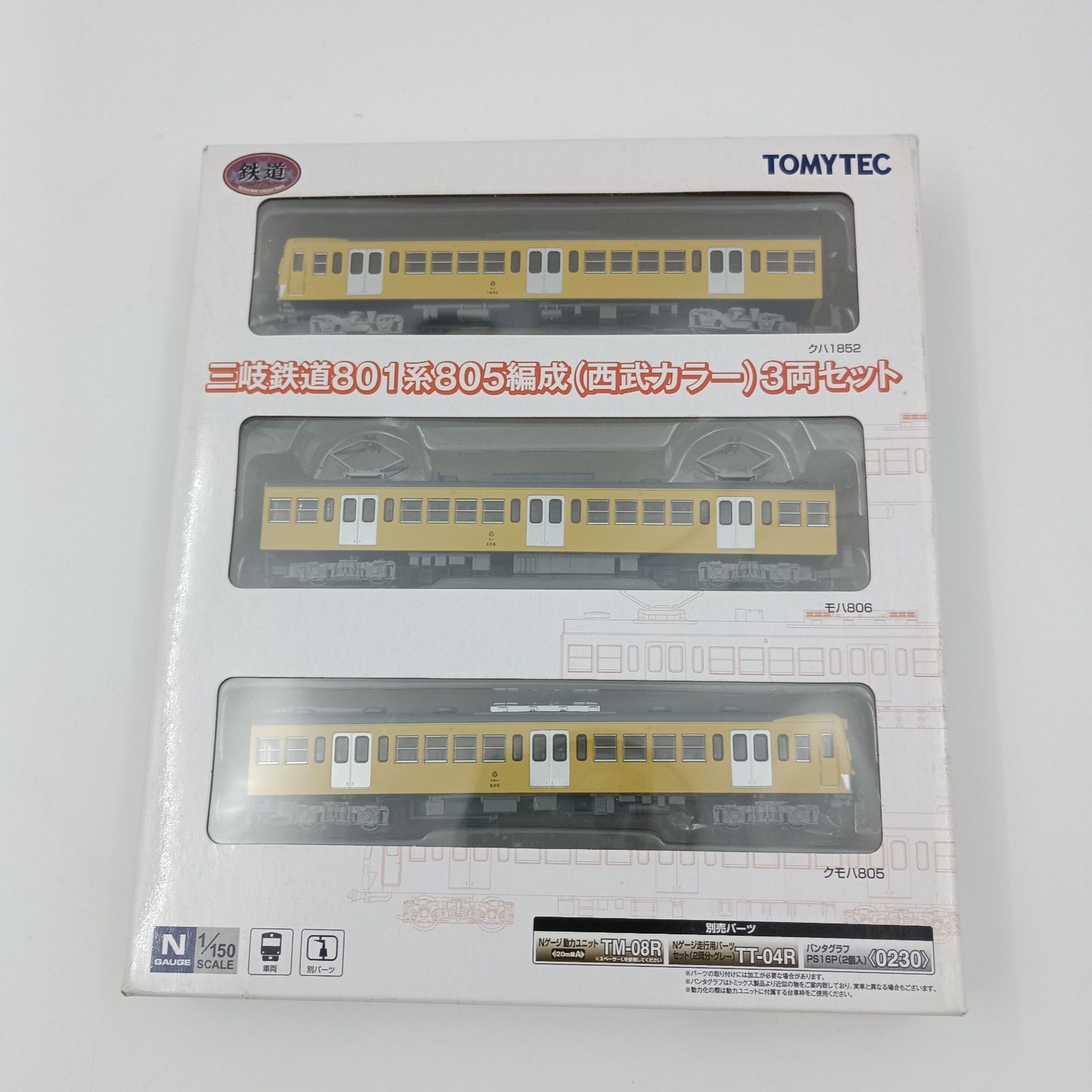 KS-0097】鉄道コレクション 三岐鉄道801系805編成 西武カラー 3両