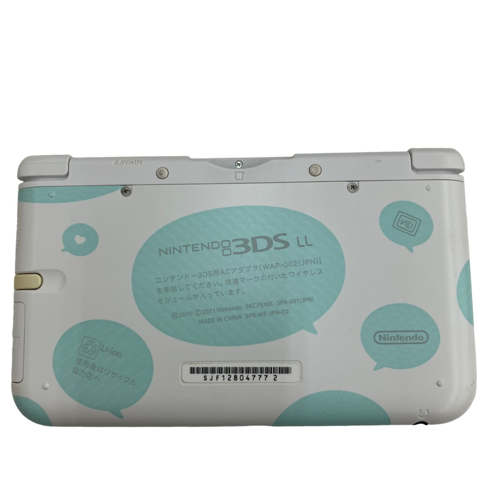 ニンテンドー3DS LL おいしかっ トモダチコレクション 新生活パック