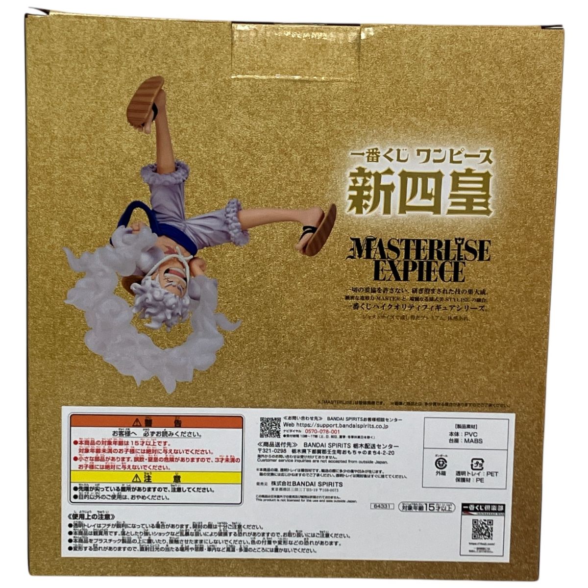 kettosea新品未開封プレミアムフィギュア A B C 、新四皇 kettosea様専用新品未開封プレミアムフィギュア A B C 、新四皇